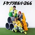 東海オンエア発の音楽ユニット「リサイタルズ」初アル