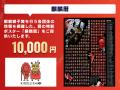 【DMM 地方創生】鳥取・兵庫 日本遺産「麒麟獅子舞」 【DMM 地方創生】鳥取・兵庫 日本遺産「麒麟獅子舞」