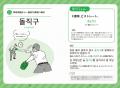 「韓国語能力試験 - TOPIK【公式】」がセレクトした「 「韓国語能力試験 - TOPIK【公式】」がセレクトした「
