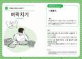 「韓国語能力試験 - TOPIK【公式】」がセレクトした「 「韓国語能力試験 - TOPIK【公式】」がセレクトした「