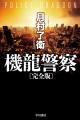 この夏、読む本に困らない。早川書房、「夏の大感謝セ