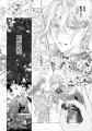 「死にプロ」「惚れ魔女」著者・六つ花えいこの人気作
