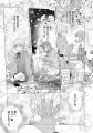 「死にプロ」「惚れ魔女」著者・六つ花えいこの人気作