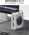 ORICO、Mac mini M4/M4 Pro専用縦型アルミケースを発 ORICO、Mac mini M4/M4 Pro専用縦型アルミケースを発