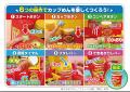 日清食品特別協力!おうちで遊びながら工場体験「クル 日清食品特別協力!おうちで遊びながら工場体験「クル