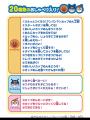 日清食品特別協力!おうちで遊びながら工場体験「クル 日清食品特別協力!おうちで遊びながら工場体験「クル