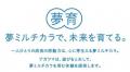 日清食品特別協力!おうちで遊びながら工場体験「クル 日清食品特別協力!おうちで遊びながら工場体験「クル