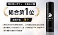 CAX薄毛隠しスプレー100gが『MONOQLO』薄毛隠しスプレ CAX薄毛隠しスプレー100gが『MONOQLO』薄毛隠しスプレ