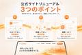 AIエージェント導入を支援する「Lumina」の公式サイト AIエージェント導入を支援する「Lumina」の公式サイト