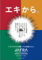 第20回「地球温暖化防止全国鉄道広告キャンペーutf-8 第20回「地球温暖化防止全国鉄道広告キャンペーutf-8
