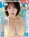 今年の夏も乃木坂46と一緒に！　川崎桜2年ぶり表紙巻
