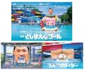 【横浜・八景島シーパラダイス】株式会社横浜八景島が 【横浜・八景島シーパラダイス】株式会社横浜八景島が