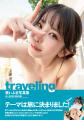 【8月28日同時発売】葵いぶき写真集『traveling』＆ 