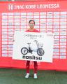 INAC神戸レオネッサ宮本監督、成宮選手へ川崎重工から