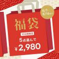 【coca】夏の最終ビッグイベント「FINAL SALE」本日8/