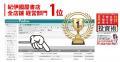 【重版決定】紀伊國屋全書店1位・Amazon3位・日経新聞 【重版決定】紀伊國屋全書店1位・Amazon3位・日経新聞