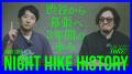 「NIGHT HIKE 2026 in 幕張」ラインナップ第3弾を公開