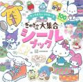 【集まれ！サンリオキャラクターズフェア★開催決定！