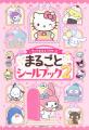 【集まれ！サンリオキャラクターズフェア★開催決定！