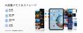 【アマゾン30%OFFタイムセール】13.4インチ大画面「P 【アマゾン30%OFFタイムセール】13.4インチ大画面「P
