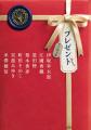 【発売1ヶ月で24万部突破!】20~30代の新たな読者を中 【発売1ヶ月で24万部突破!】20~30代の新たな読者を中