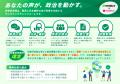 政策情報メディア『政治ドットコム』、中道改革連合と