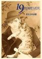 漫画家・きたがわ翔　自ら制作した“手漉きの和紙”で新