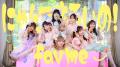 fav me、キュートな表情満載の2ndシングルCD表題曲「