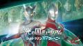 【土曜日あさ9時から放送中】『ウルトラマンテオ』主 【土曜日あさ9時から放送中】『ウルトラマンテオ』主