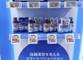 店舗で頻発する価格変更に対応、ZKONGが日本市場でド 店舗で頻発する価格変更に対応、ZKONGが日本市場でド