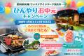 【名古屋・栄駅徒歩1分の屋内BBQ】「ひんやりお中元キ 【名古屋・栄駅徒歩1分の屋内BBQ】「ひんやりお中元キ