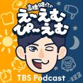 俳優・高橋健介が1日2回配信するPodcast番組『高橋健 俳優・高橋健介が1日2回配信するPodcast番組『高橋健