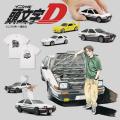『頭文字D』POPUPショップが「高崎」に期間限定で登場 『頭文字D』POPUPショップが「高崎」に期間限定で登場