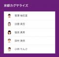 ノジマＴリーグ 2026-2027シーズン 公式戦 8月11日(火