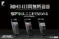 SUPER FORMULA『SFgo』新たな視聴体験の創出に向けてX SUPER FORMULA『SFgo』新たな視聴体験の創出に向けてX