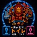 【猛暑この夏】年間2,000万人が観光で訪れる横浜中華