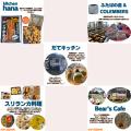 売り子は、みんなこどもたちやマイノリティ?!ちがい 売り子は、みんなこどもたちやマイノリティ?!ちがい