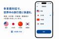 「APEX24」、ダイワロイネットホテルズ運営4ホテルへ 「APEX24」、ダイワロイネットホテルズ運営4ホテルへ