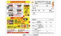 「油そば×アイドル」が飲食店を元気にする。 前年2万 「油そば×アイドル」が飲食店を元気にする。 前年2万