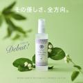 [新発売] 国産無農薬クロモジ×ラベンダーで、心と肌に