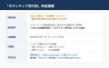 熊本地震ボランティア活動と阿蘇観光を組み合わせた「