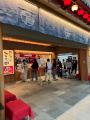 おにぎりこんが 羽田空港第一ターミナル店が8月10日グ