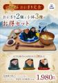 おにぎりこんが 羽田空港第一ターミナル店が8月10日グ