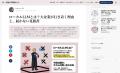 新規事業の 新規事業の