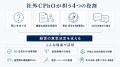 AI時代の経営判断を哲学・倫理・理念から支える「社外 AI時代の経営判断を哲学・倫理・理念から支える「社外
