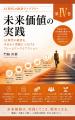 AI時代の新たな経営知識体系「AI Management Library AI時代の新たな経営知識体系「AI Management Library