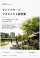株式会社大凧とyatsudesign合同会社、空間と使われ方 株式会社大凧とyatsudesign合同会社、空間と使われ方