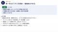 「人財版 令和の虎」主宰の榊