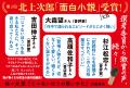 【祝2冠!】佐々木愛さんの小説『じゃないほうの歌い 【祝2冠!】佐々木愛さんの小説『じゃないほうの歌い