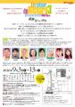 佐藤B作がフランス喜劇に初挑戦 9月3日(木)開幕『家 佐藤B作がフランス喜劇に初挑戦 9月3日(木)開幕『家